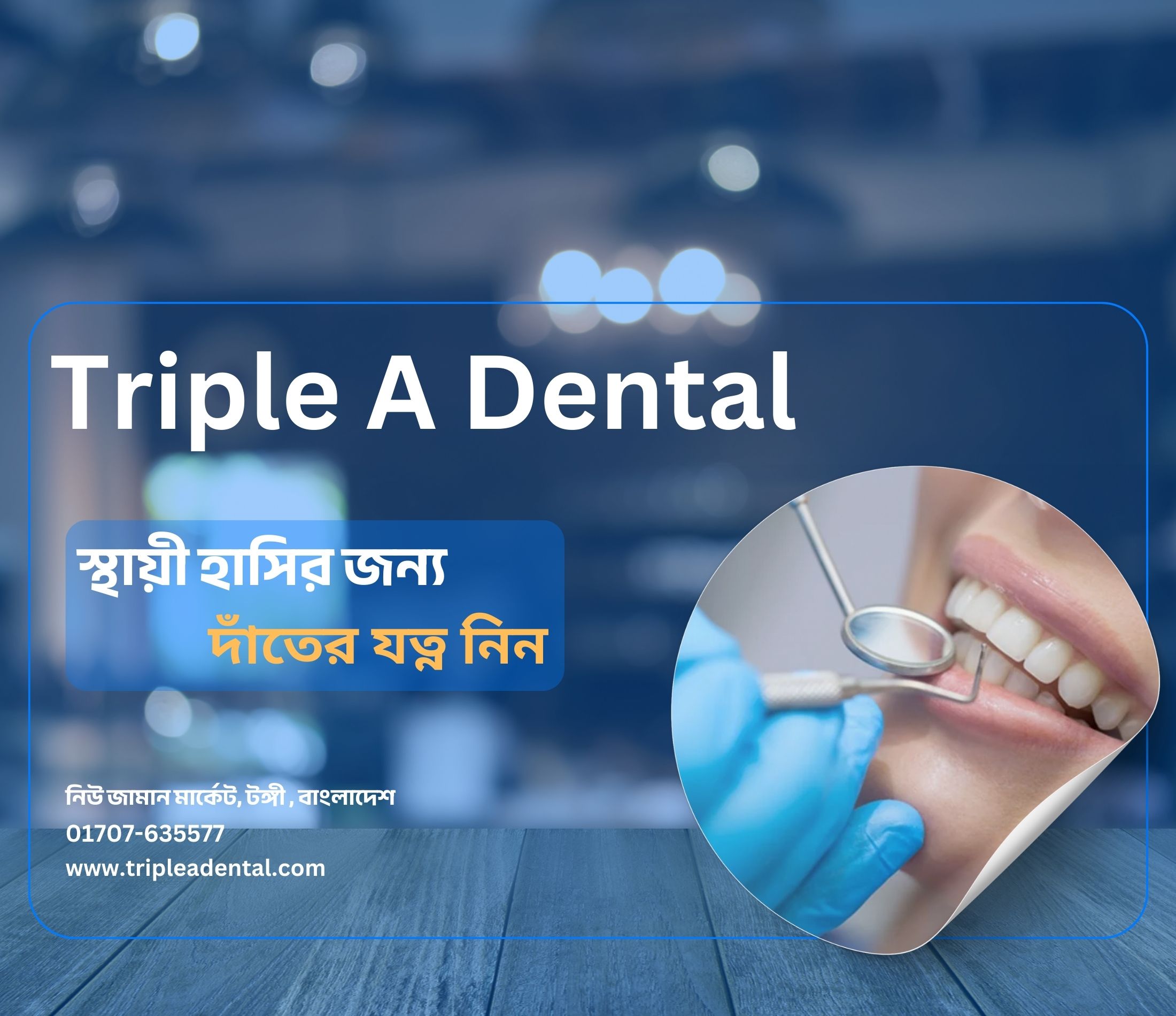 Triple A Dental (3)